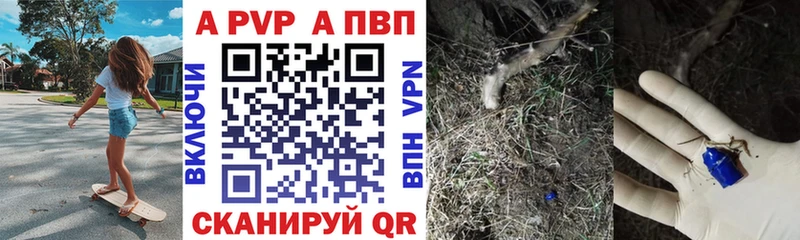 Альфа ПВП Соль Сургут