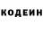 Кодеин напиток Lean (лин) vostock099