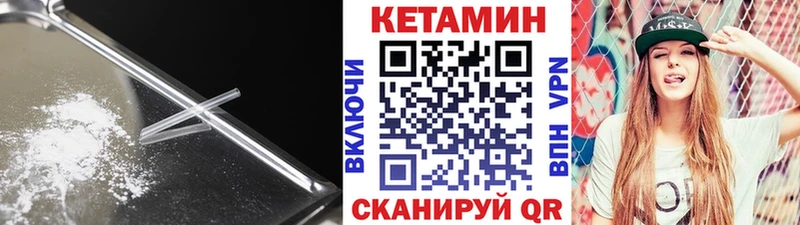 КЕТАМИН VHQ  Купить  Сургут 