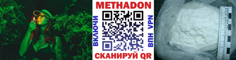 МЕТАДОН methadone  Купить где  Сургут 